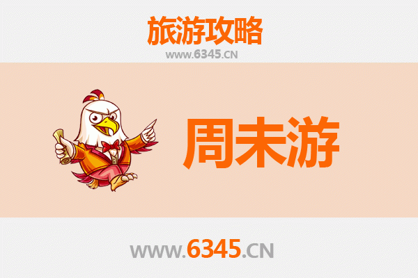 保山隆阳周末游攻略：探索滇西秘境的悠闲时光