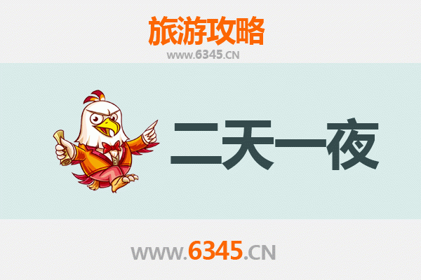 保山隆阳两天一夜游攻略：探索滇西秘境，预算与行程全解析