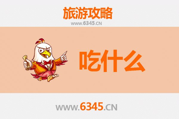 保山隆阳美食清单：舌尖上的滇西风味之旅