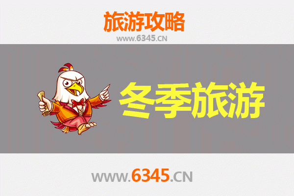保山隆阳冬季旅游攻略：暖阳古镇与温泉秘境之旅